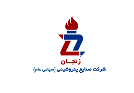 پتروشیمی زنجان